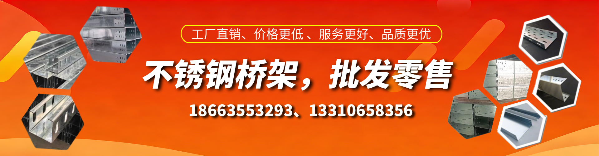 芜湖不锈钢桥架厂家